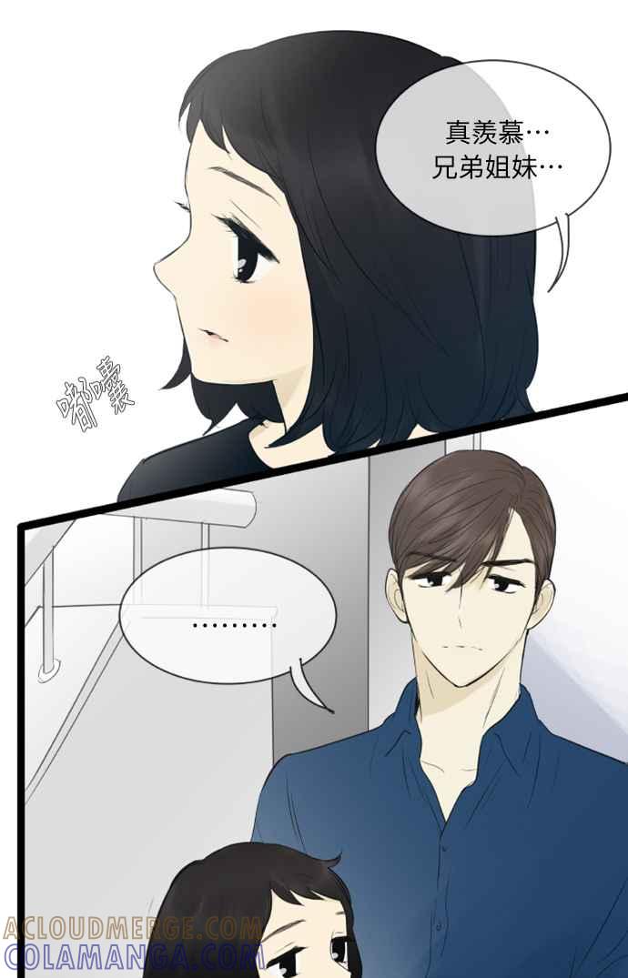 第81话-先热情地打扫吧？！-AENGO（第10张）