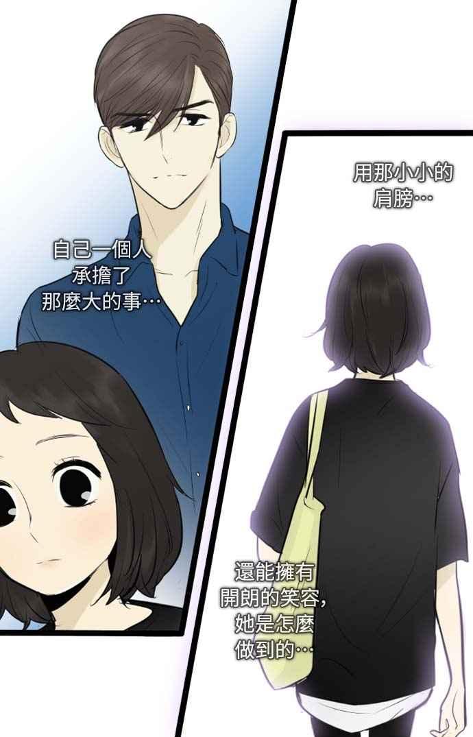 第81话-先热情地打扫吧？！-AENGO（第13张）