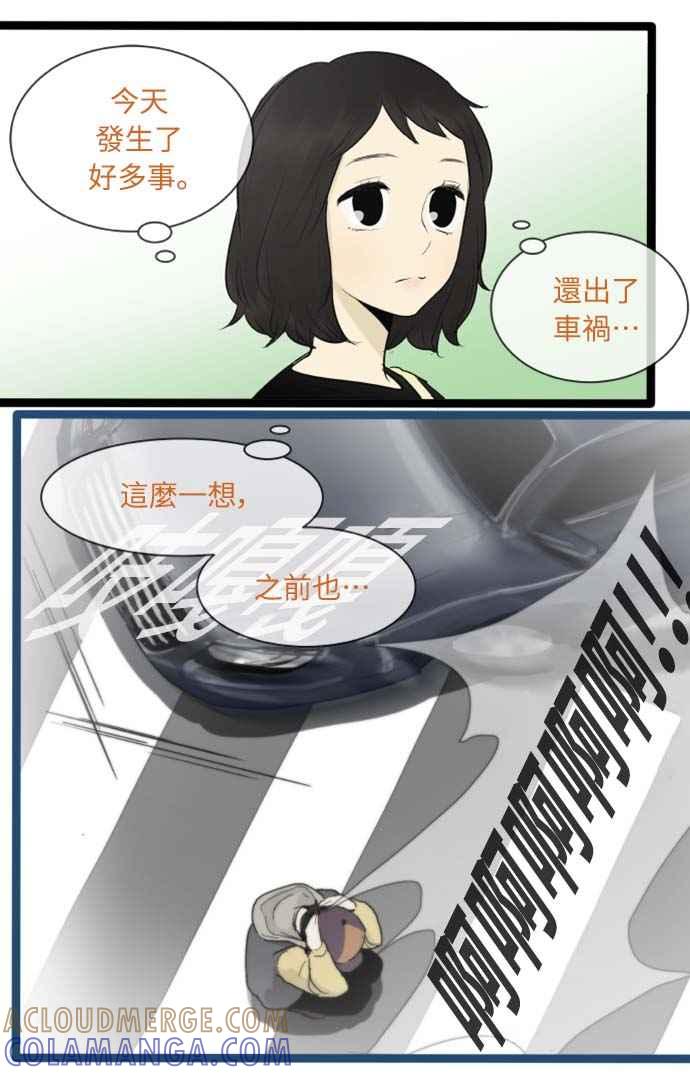 第81话-先热情地打扫吧？！-AENGO（第14张）