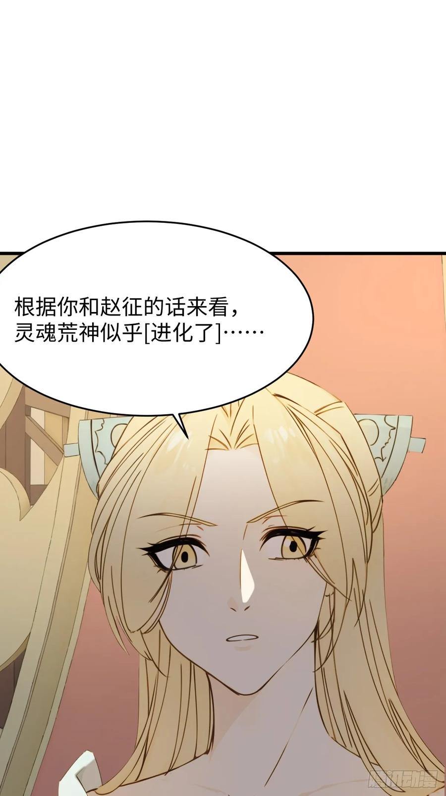 89-你什么档次敢在我仙界最强面前装-桔子很橘（第5张）