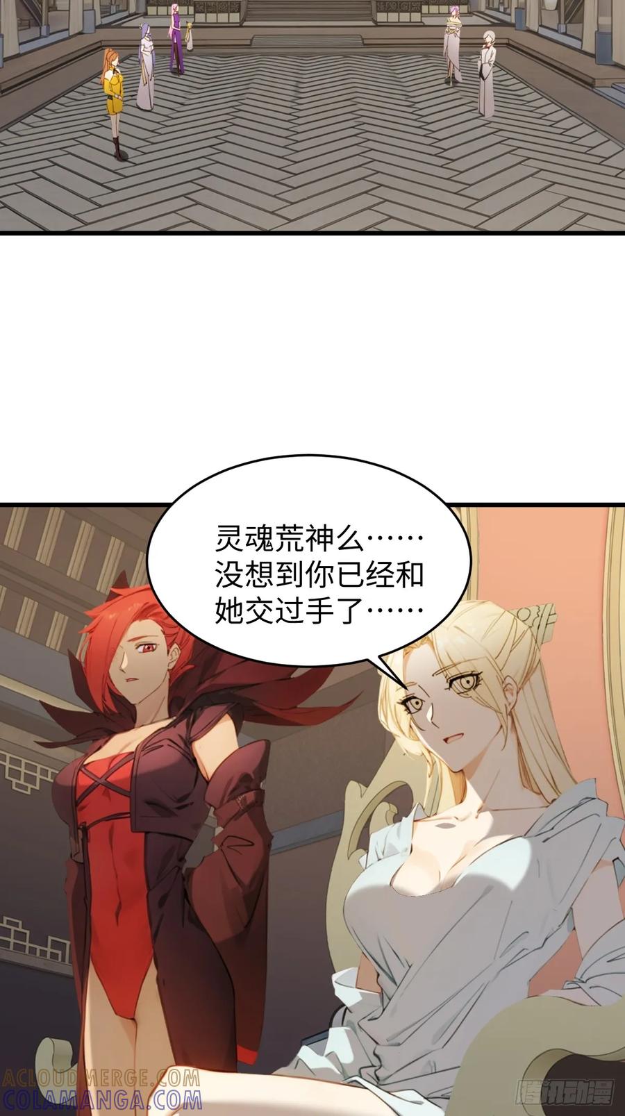 89-你什么档次敢在我仙界最强面前装-桔子很橘（第3张）