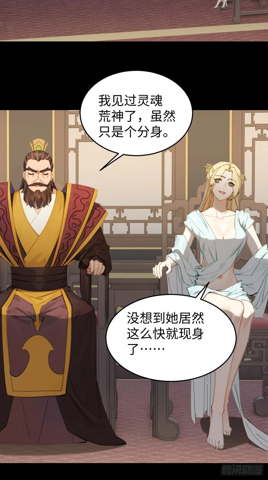 89-你什么档次敢在我仙界最强面前装-桔子很橘（第8张）