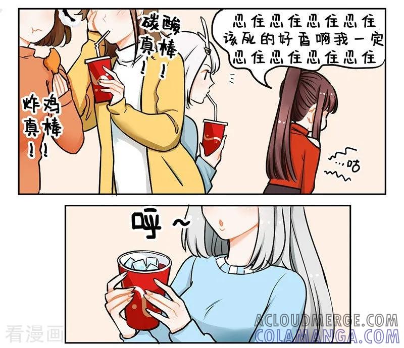 第103话劝吃大会-中国娘-欢潮漫惟（第2张）