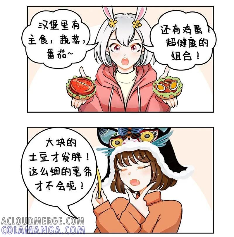 第103话劝吃大会-中国娘-欢潮漫惟（第4张）