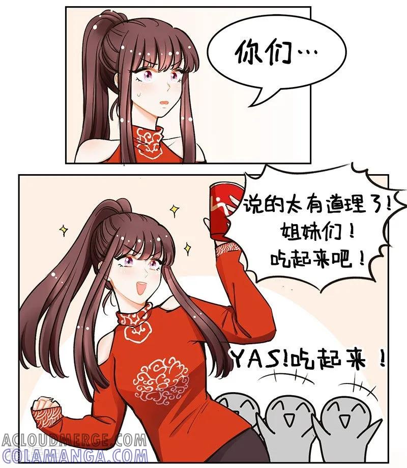 第103话劝吃大会-中国娘-欢潮漫惟（第5张）