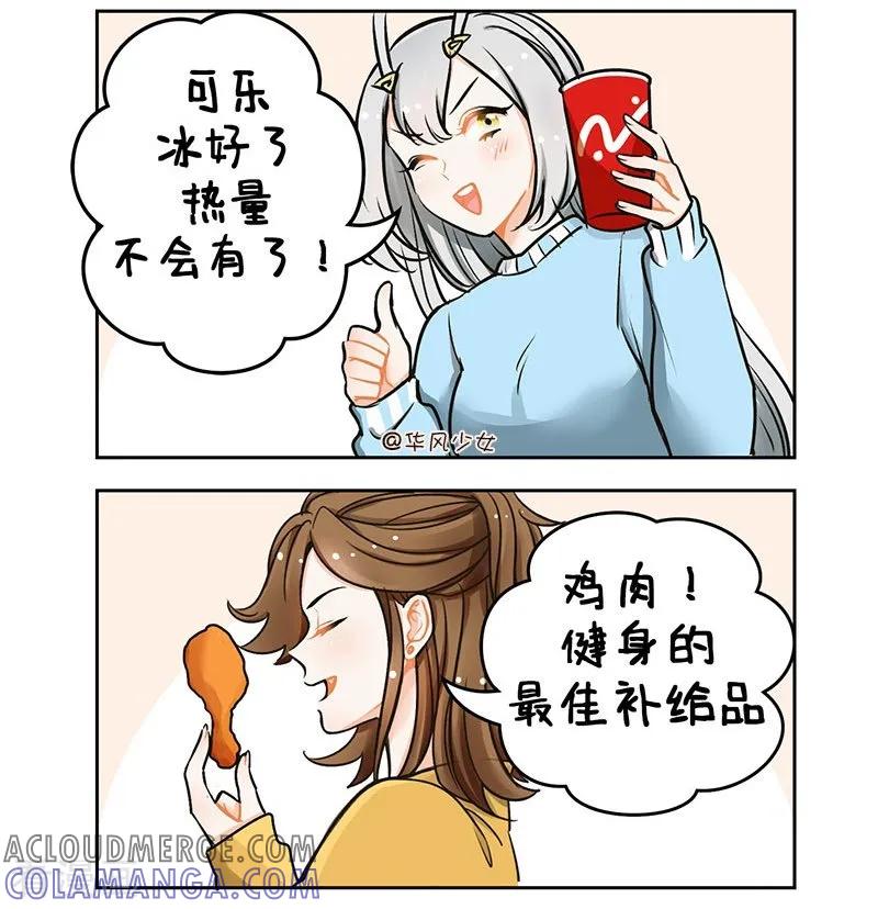 第103话劝吃大会-中国娘-欢潮漫惟（第3张）