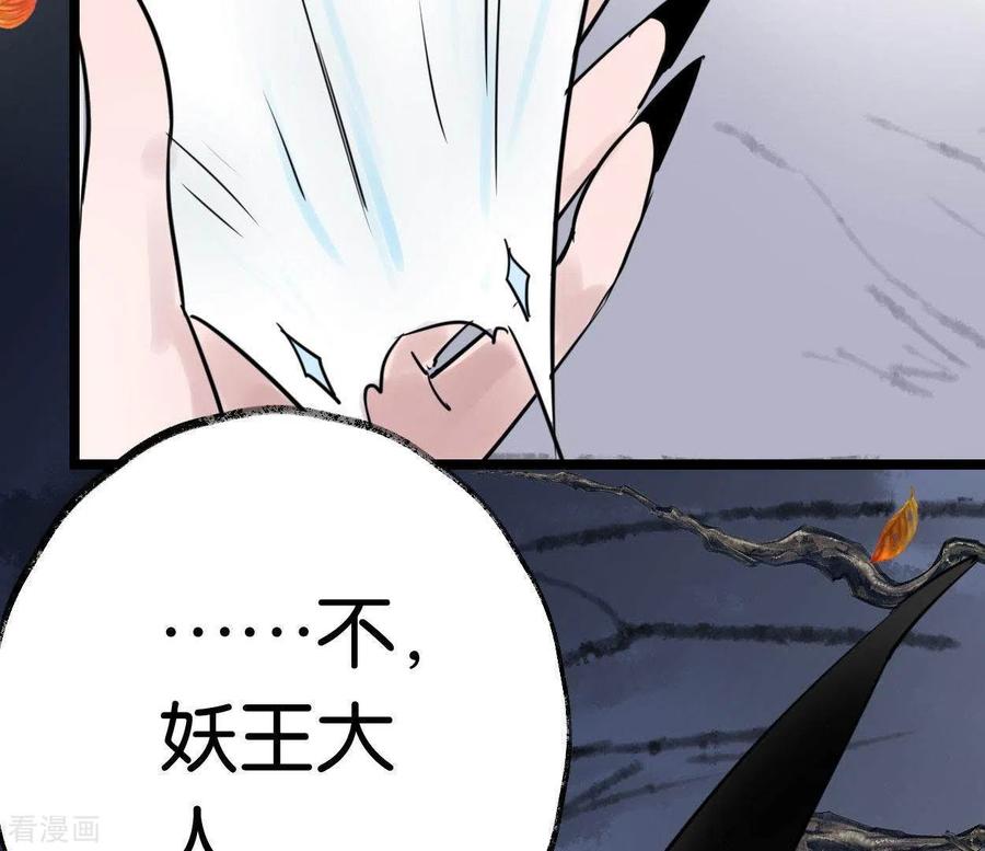第19话兆仪的离开-白箬仙-爱奇艺漫画（第6张）