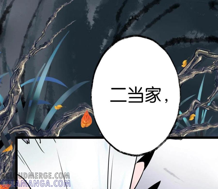 第19话兆仪的离开-白箬仙-爱奇艺漫画（第5张）