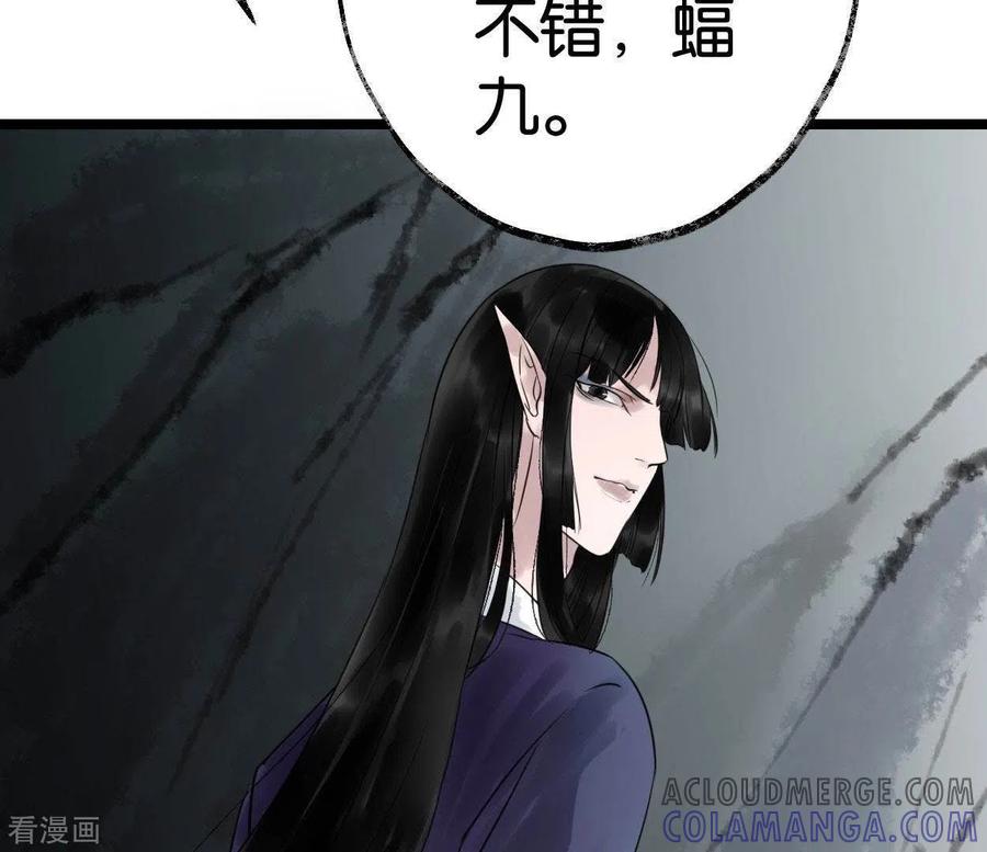 第19话兆仪的离开-白箬仙-爱奇艺漫画（第9张）