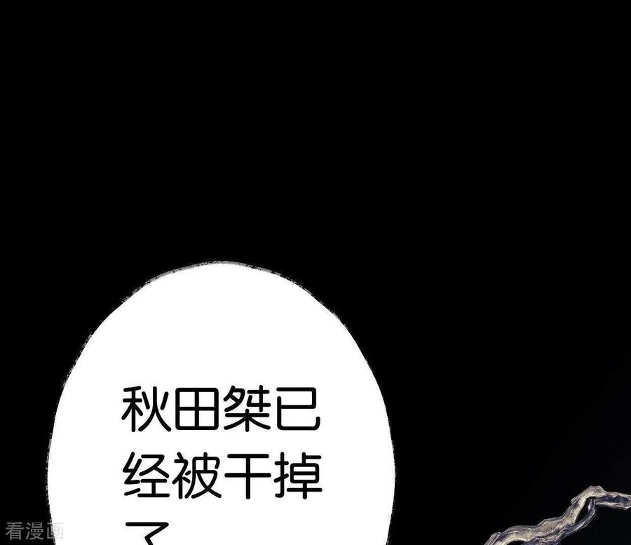 第19话兆仪的离开-白箬仙-爱奇艺漫画（第3张）
