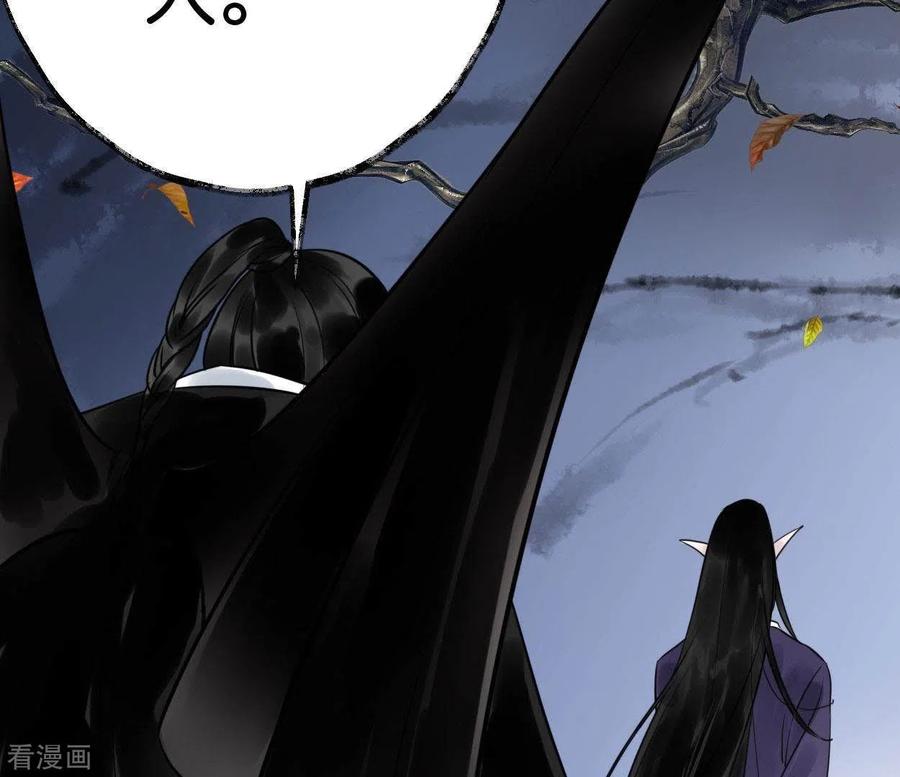 第19话兆仪的离开-白箬仙-爱奇艺漫画（第7张）