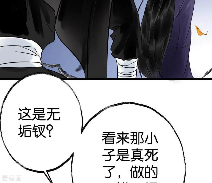 第19话兆仪的离开-白箬仙-爱奇艺漫画（第8张）