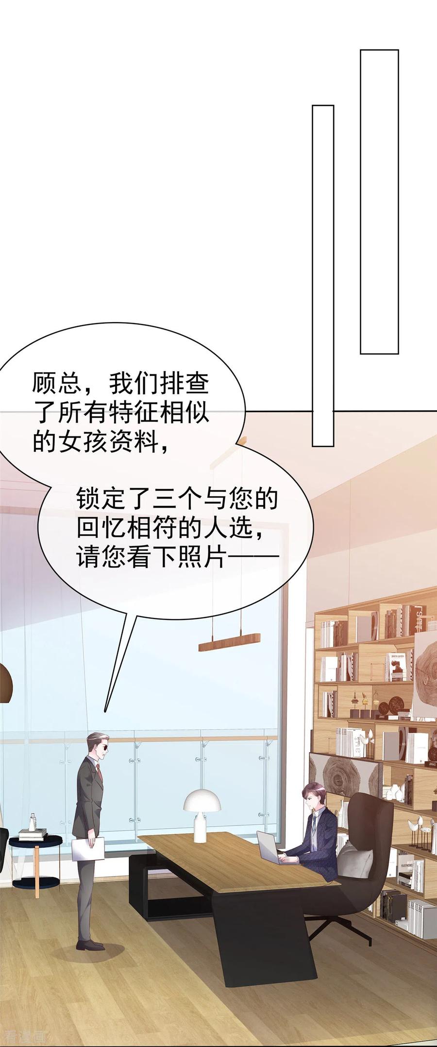 第34话灭门之仇-她若星辰照亮我-阿柯文化（第16张）