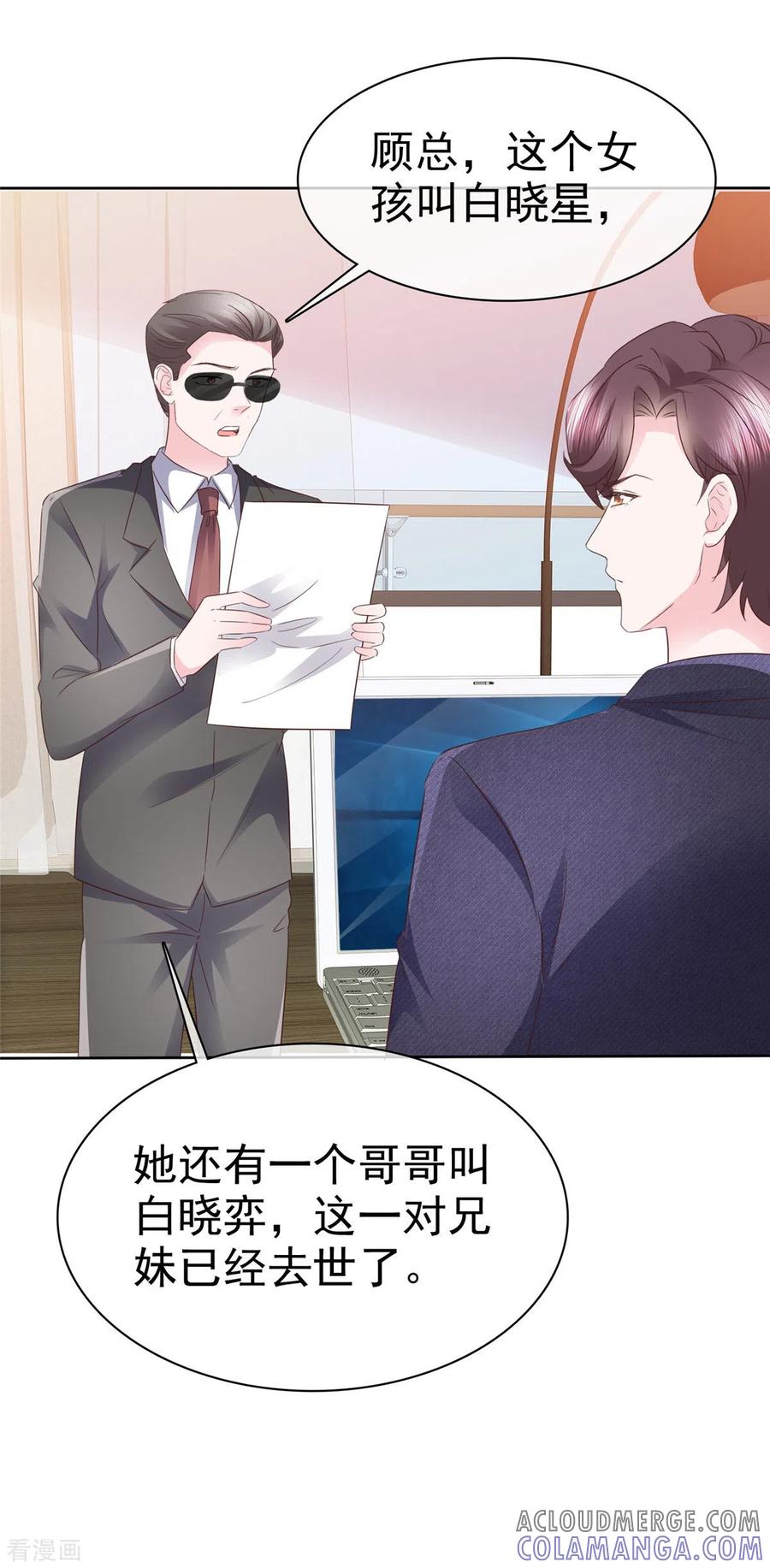 第34话灭门之仇-她若星辰照亮我-阿柯文化（第19张）
