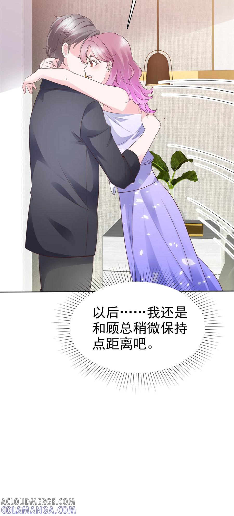 第34话灭门之仇-她若星辰照亮我-阿柯文化（第15张）