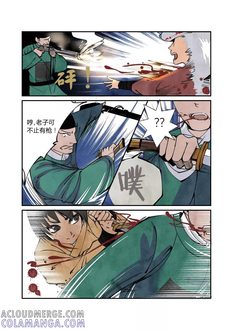 第45话妖狐篇-古塔有玄机（下）-花样公公-有妖气（第3张）