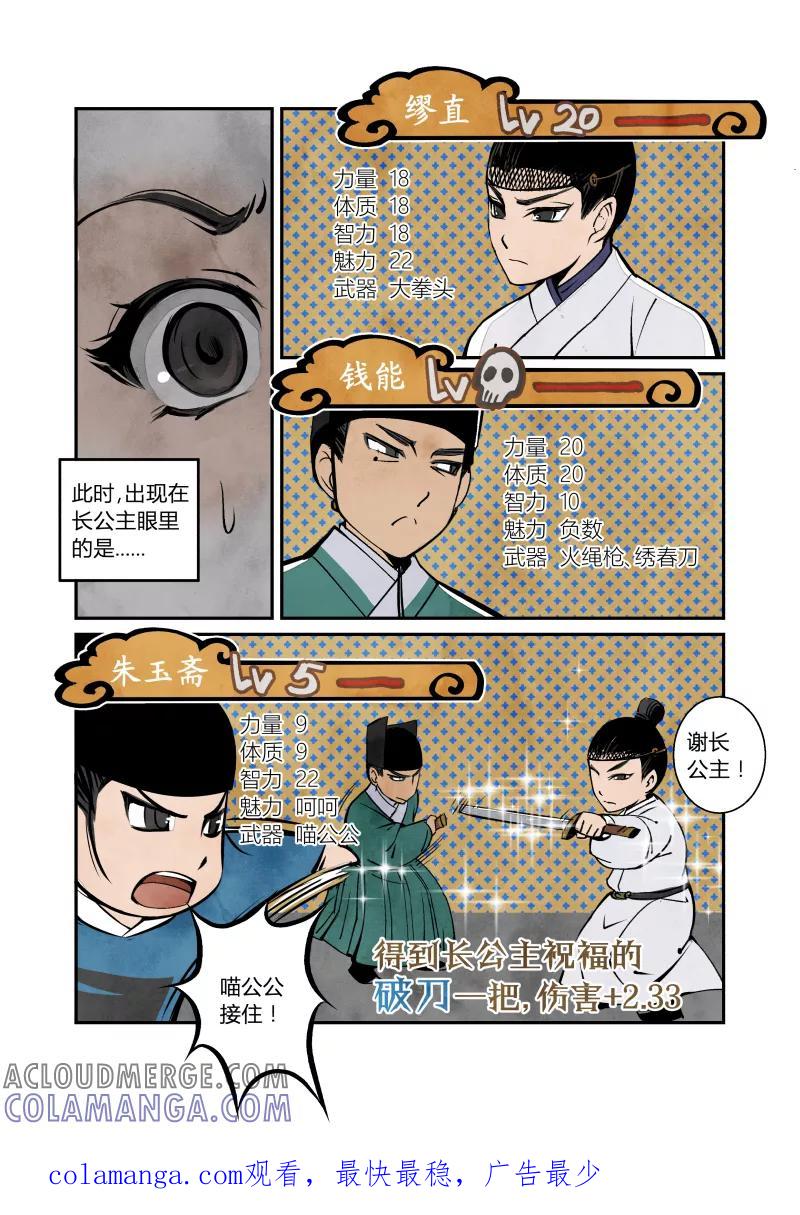 第45话妖狐篇-古塔有玄机（下）-花样公公-有妖气（第8张）