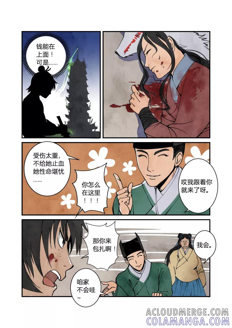 第45话妖狐篇-古塔有玄机（下）-花样公公-有妖气（第4张）
