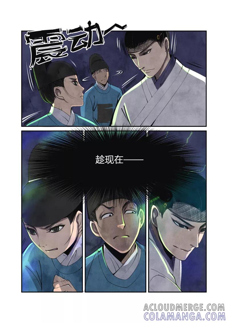 第45话妖狐篇-古塔有玄机（下）-花样公公-有妖气（第6张）
