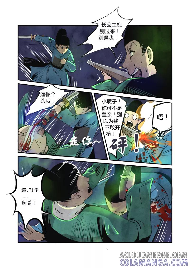 第45话妖狐篇-古塔有玄机（下）-花样公公-有妖气（第7张）