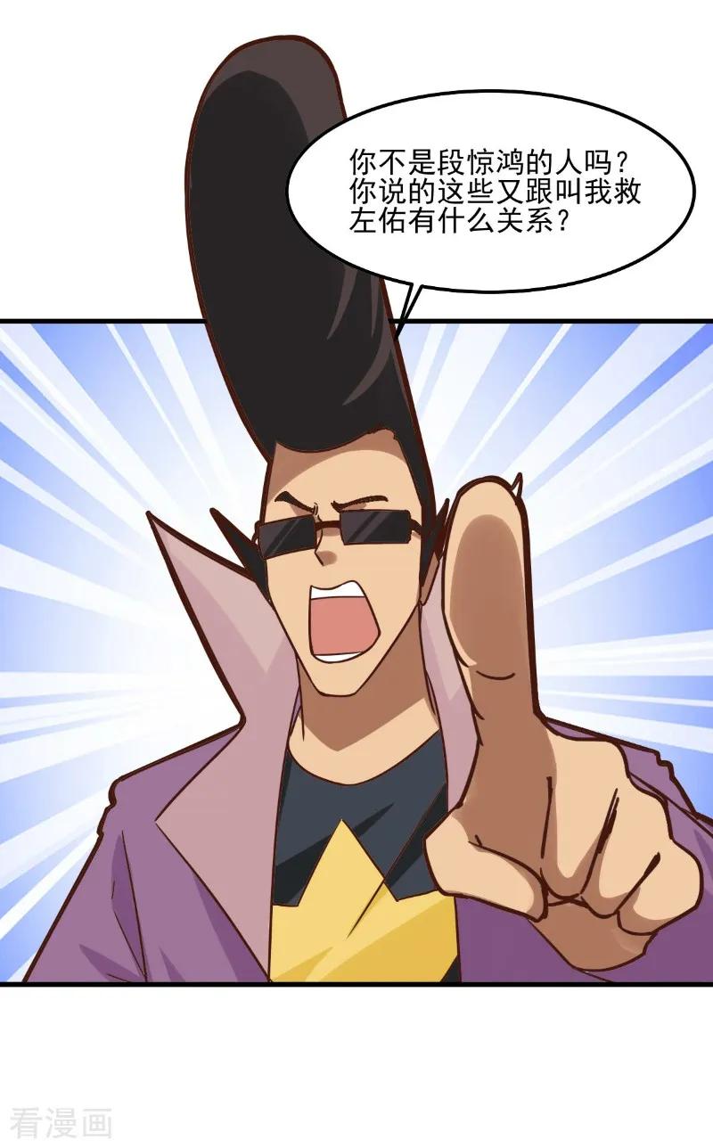 第90话-世界牢狱：曼顿特森-凤凰动漫（第8张）