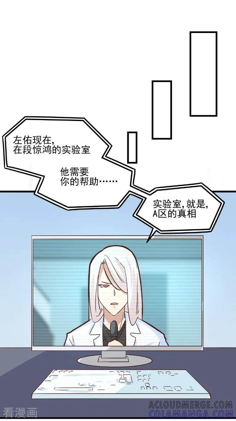 第90话-世界牢狱：曼顿特森-凤凰动漫（第7张）