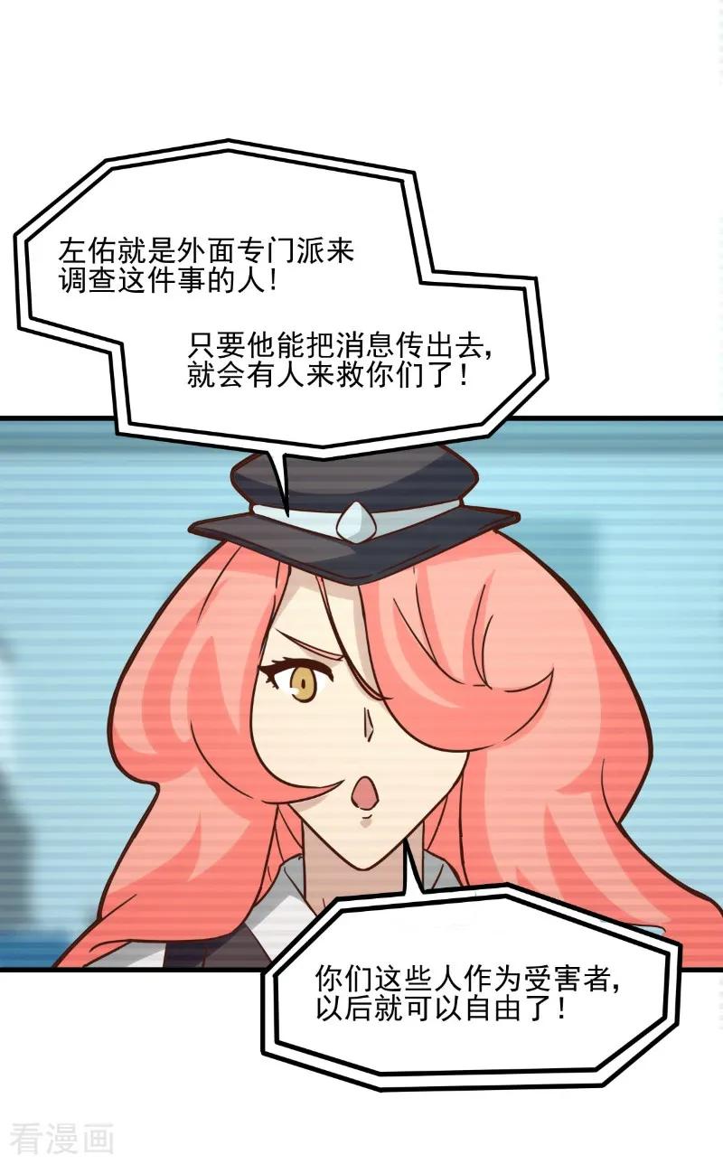 第90话-世界牢狱：曼顿特森-凤凰动漫（第10张）