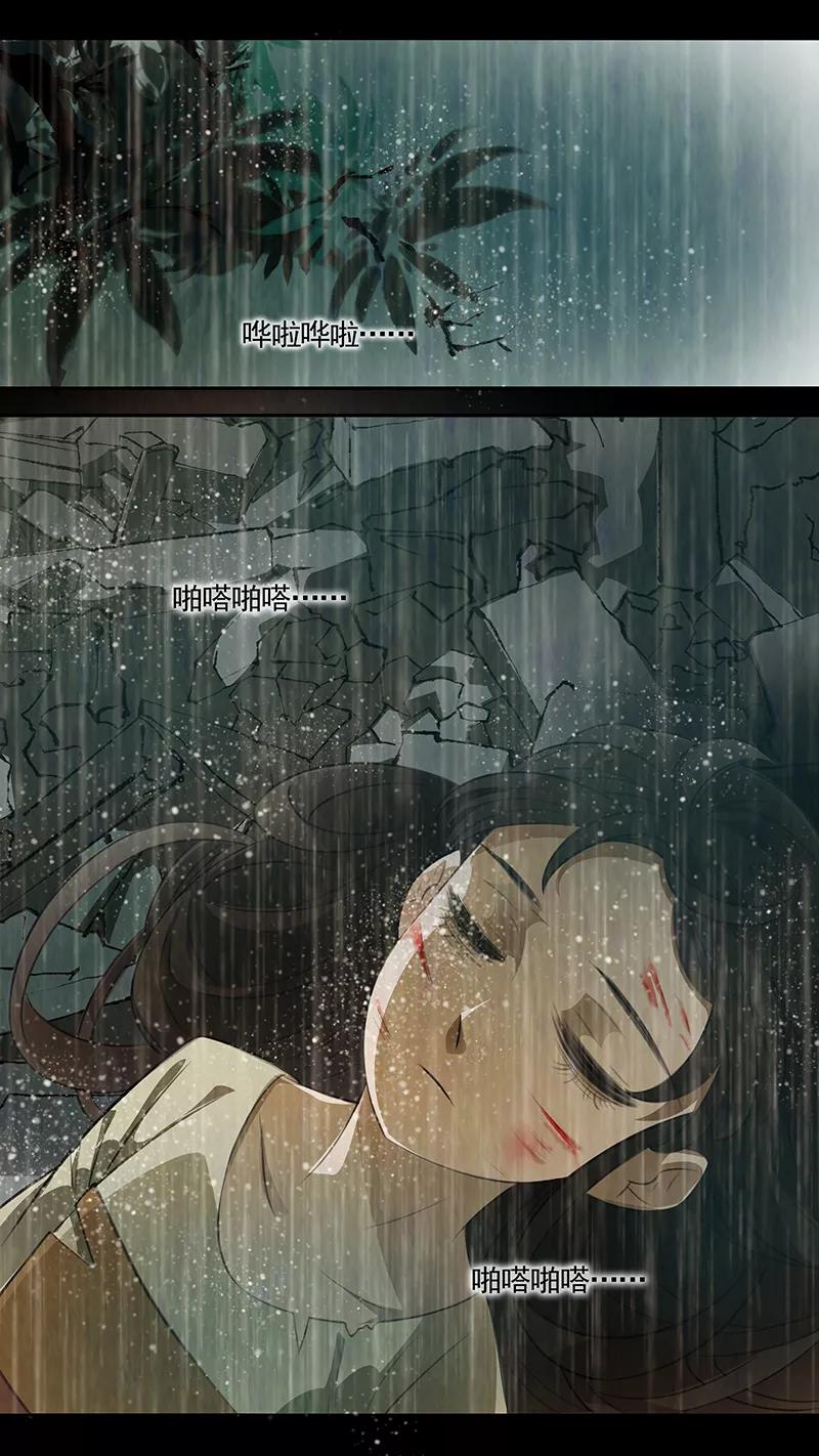 第92话弥衣3-枝间片语-有妖气（第2张）