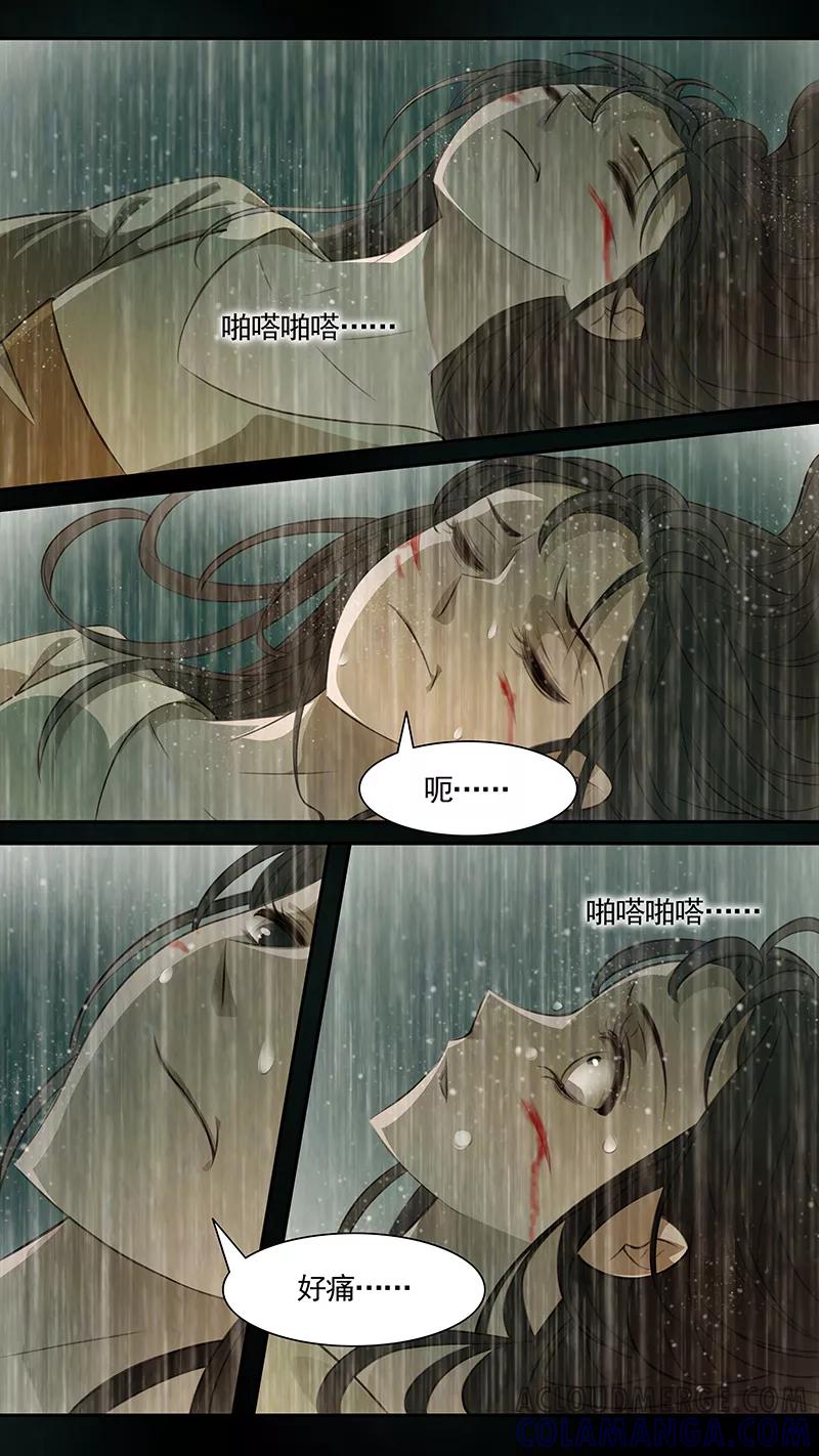 第92话弥衣3-枝间片语-有妖气（第3张）