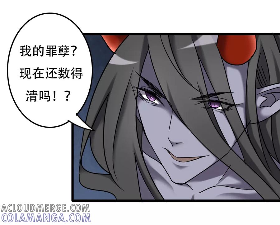 第99话你也一起死吧！-驱魔辅导员-阿里文学︱漫悠悠（第19张）
