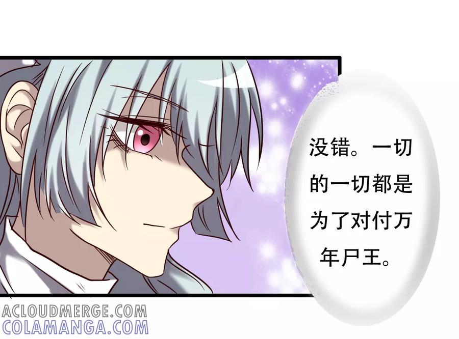 第99话你也一起死吧！-驱魔辅导员-阿里文学︱漫悠悠（第15张）