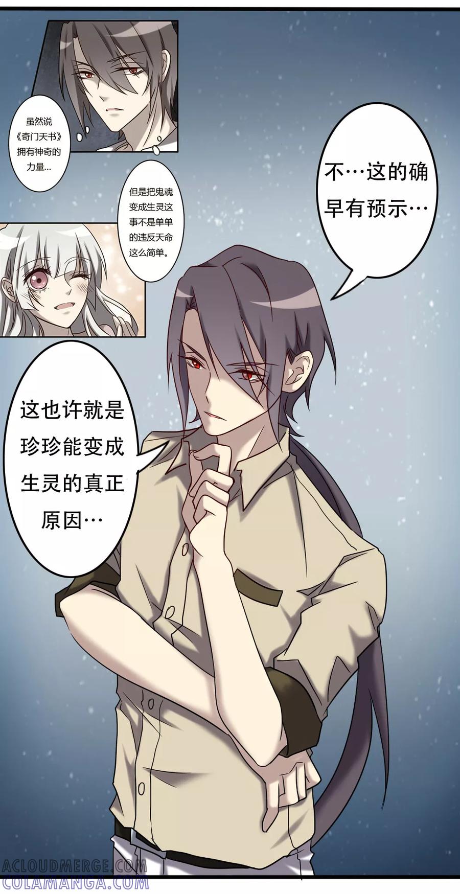 第99话你也一起死吧！-驱魔辅导员-阿里文学︱漫悠悠（第13张）