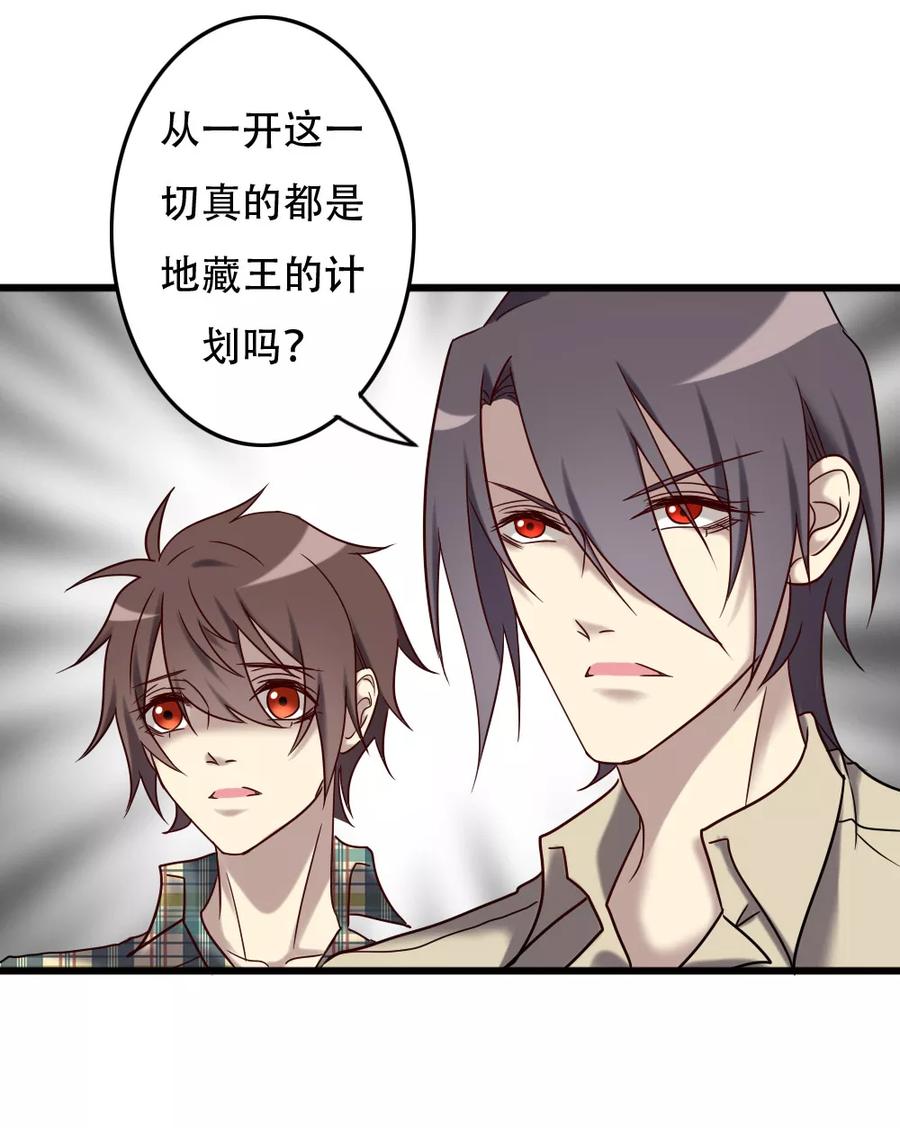 第99话你也一起死吧！-驱魔辅导员-阿里文学︱漫悠悠（第14张）