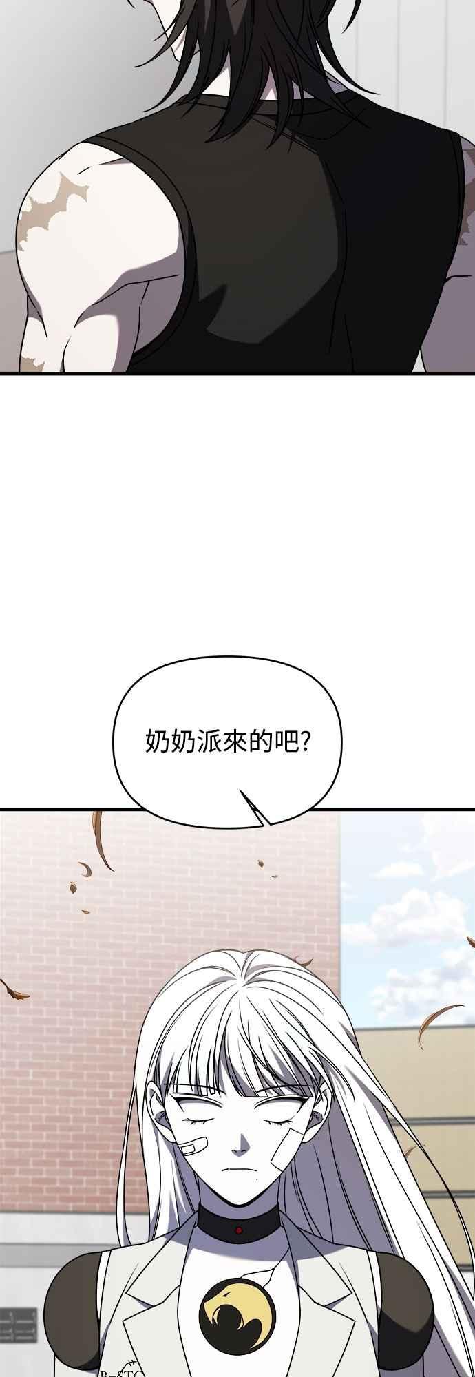 第二季第38话-纯情反派-seyoon（第3张）