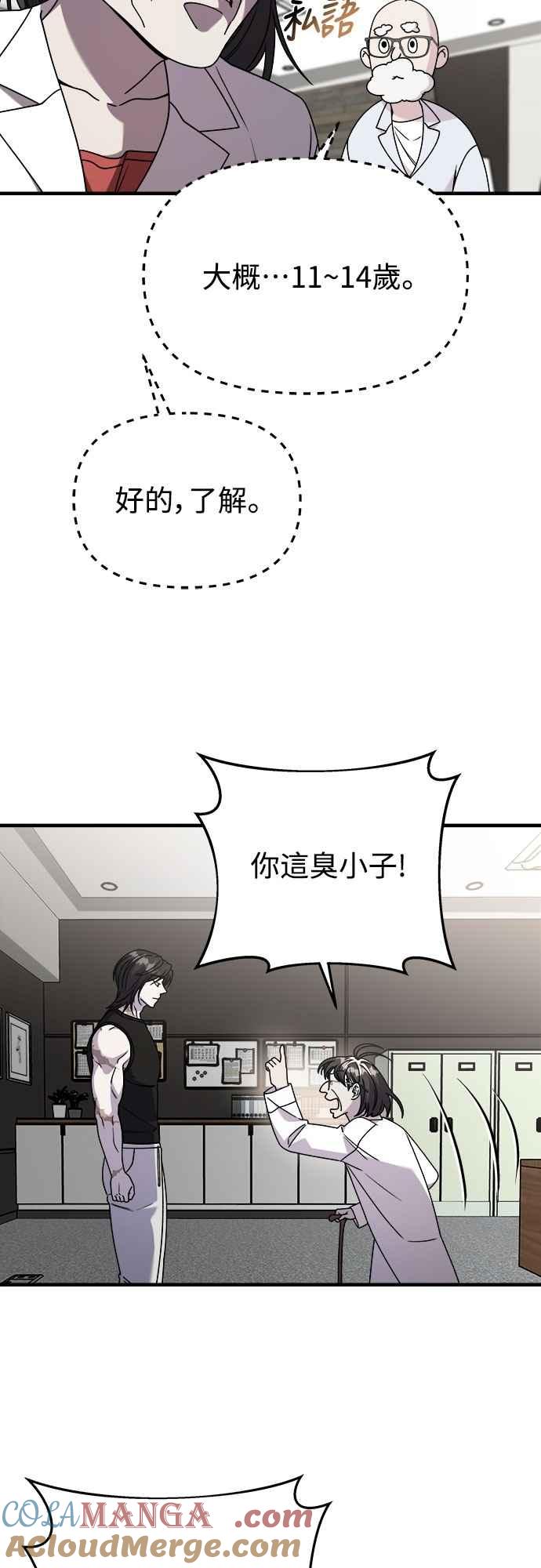 第二季第38话-纯情反派-seyoon（第10张）