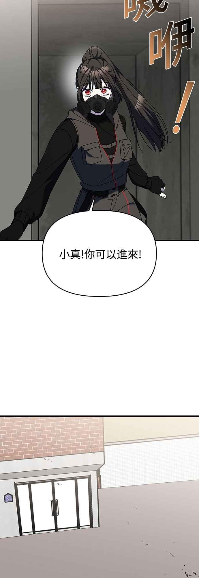第二季第38话-纯情反派-seyoon（第5张）