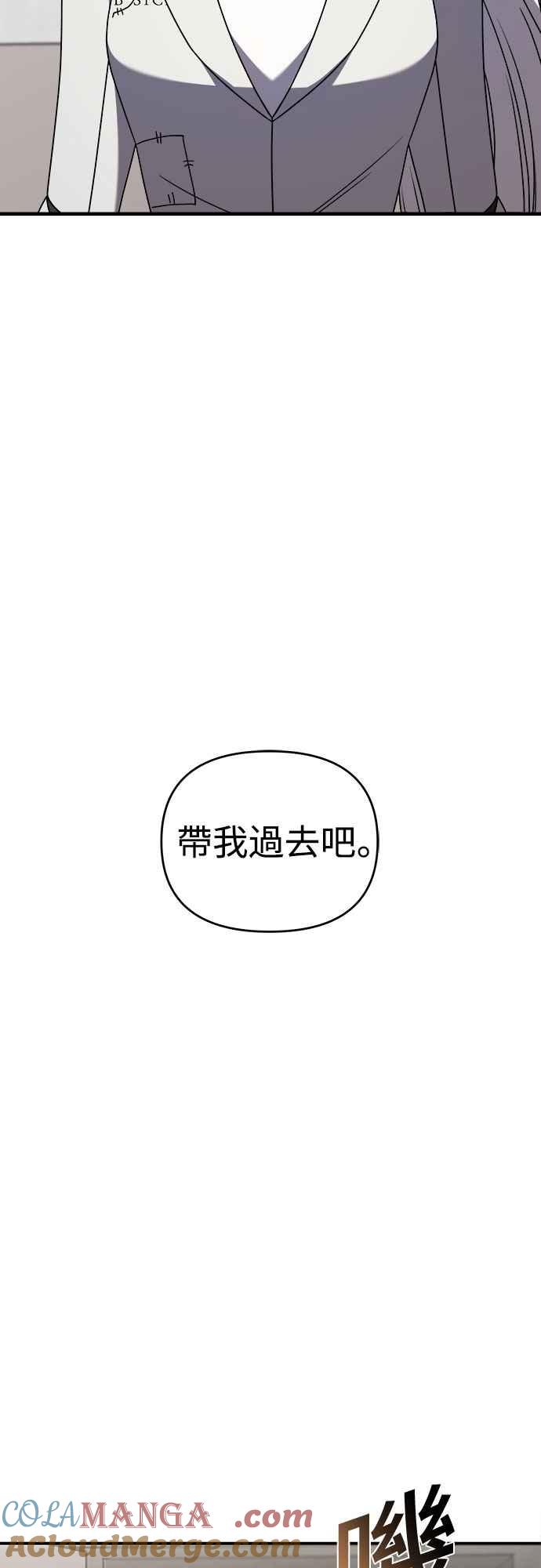 第二季第38话-纯情反派-seyoon（第4张）