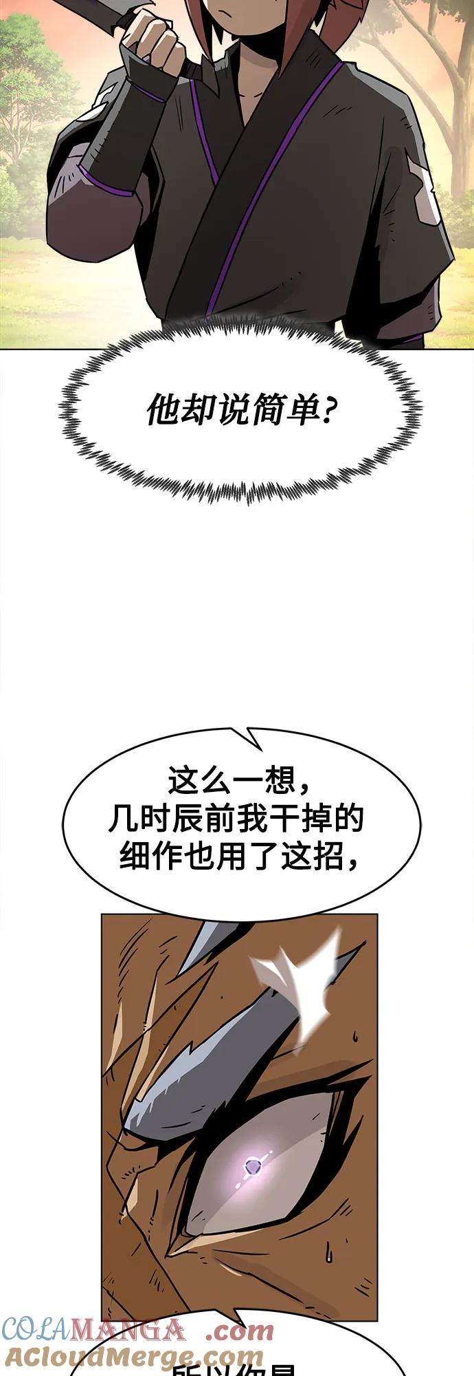第13话-唐门的剑神少主-火鸡/PSG,SUPJA（第5张）