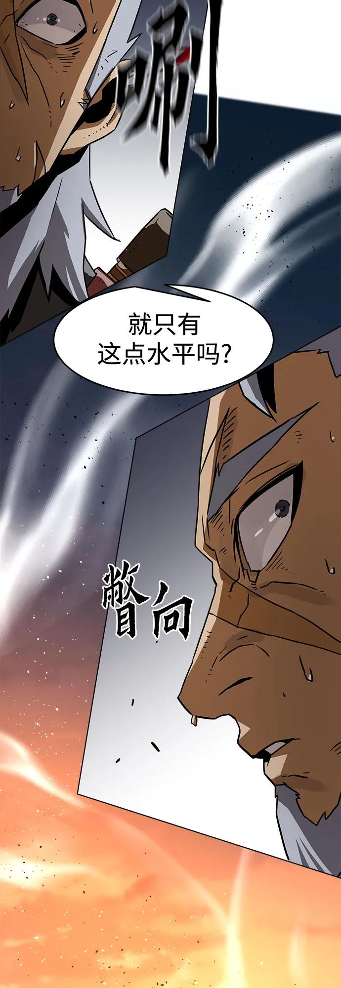 第13话-唐门的剑神少主-火鸡/PSG,SUPJA（第26张）