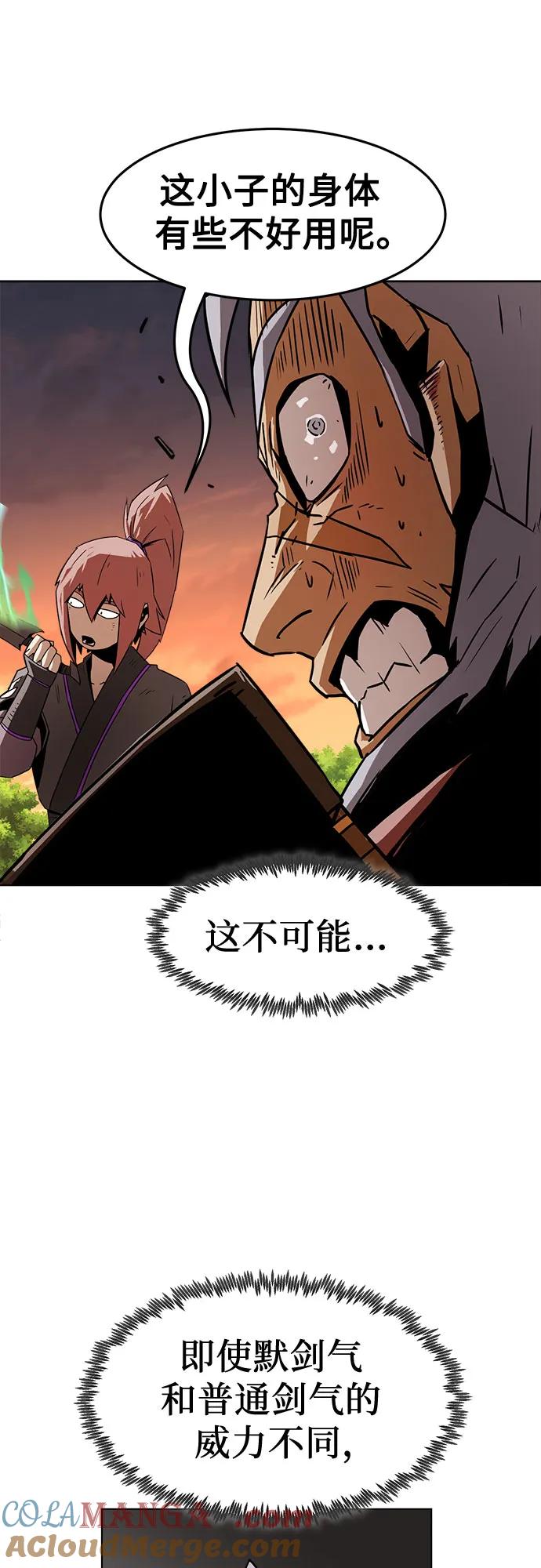 第13话-唐门的剑神少主-火鸡/PSG,SUPJA（第29张）