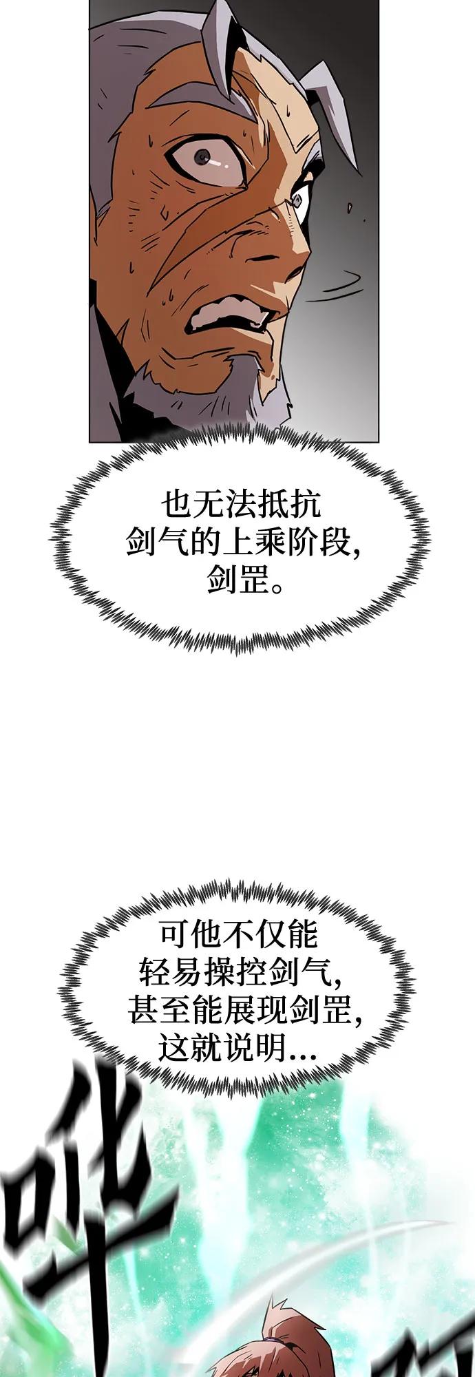 第13话-唐门的剑神少主-火鸡/PSG,SUPJA（第30张）