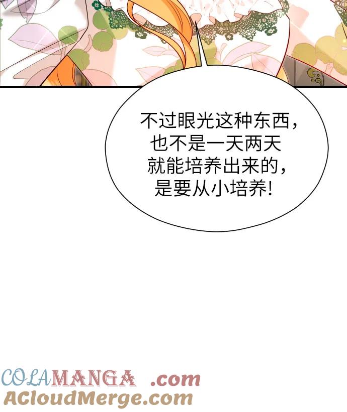 第29话-年下皇帝偏执爱-Lee Yunhee,Kara（第16张）