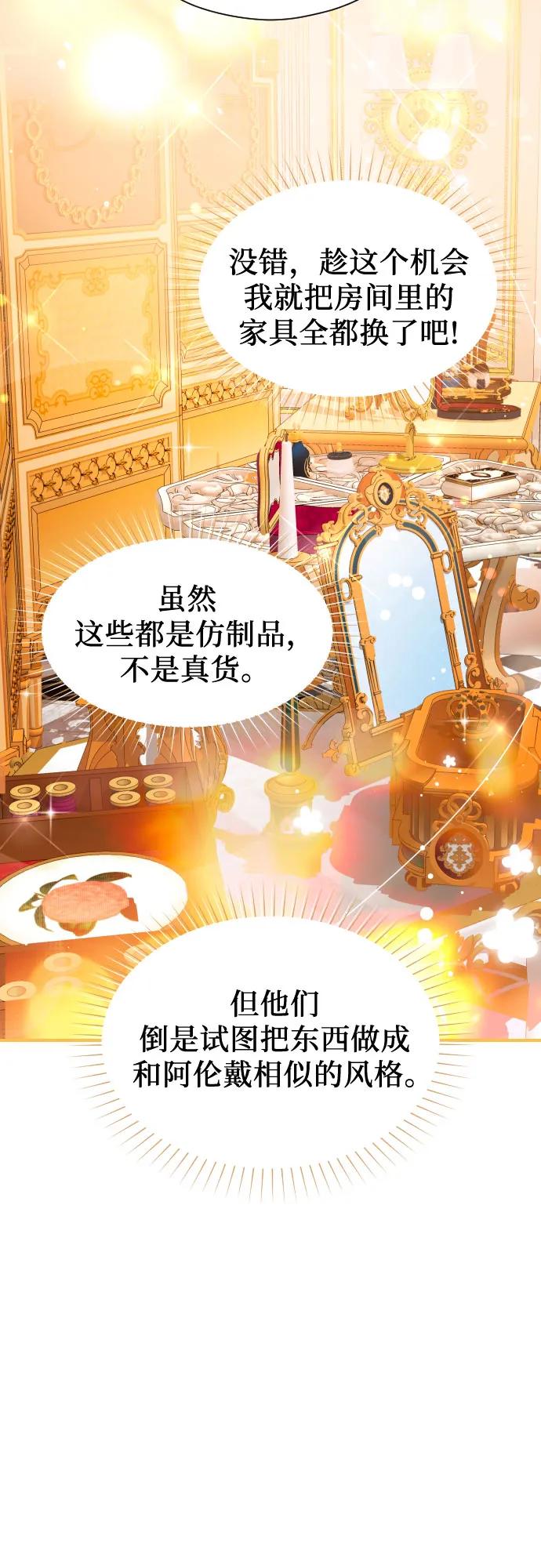 第29话-年下皇帝偏执爱-Lee Yunhee,Kara（第9张）