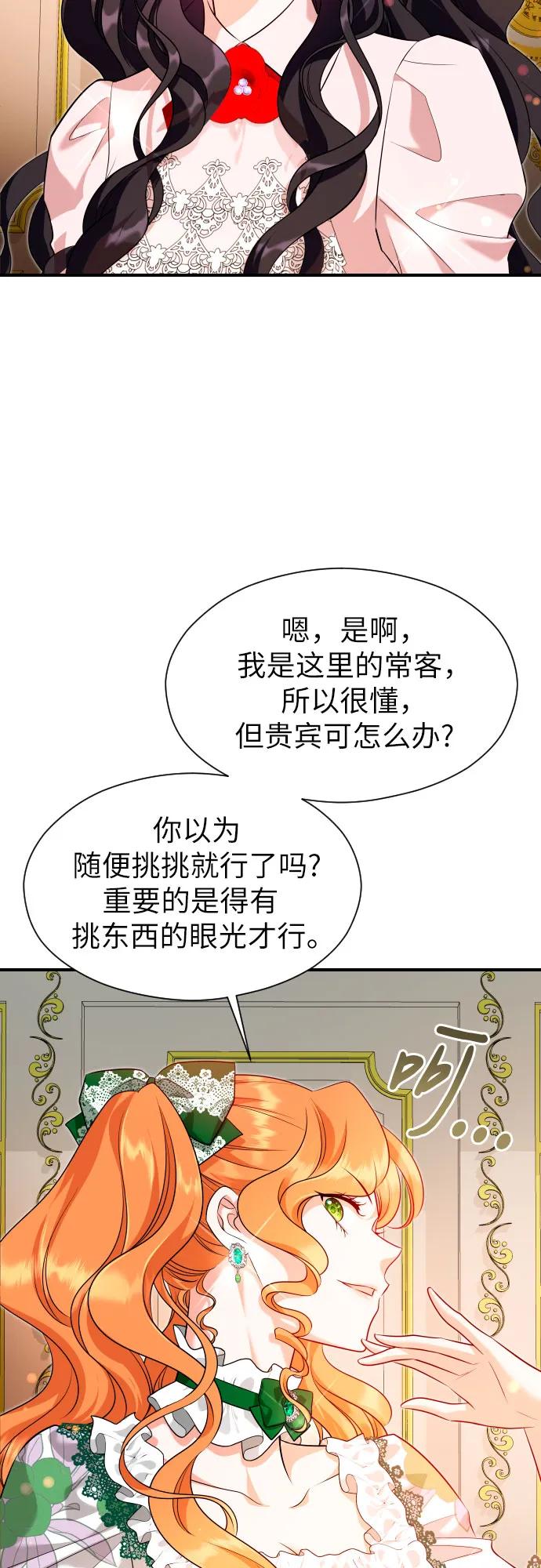第29话-年下皇帝偏执爱-Lee Yunhee,Kara（第15张）