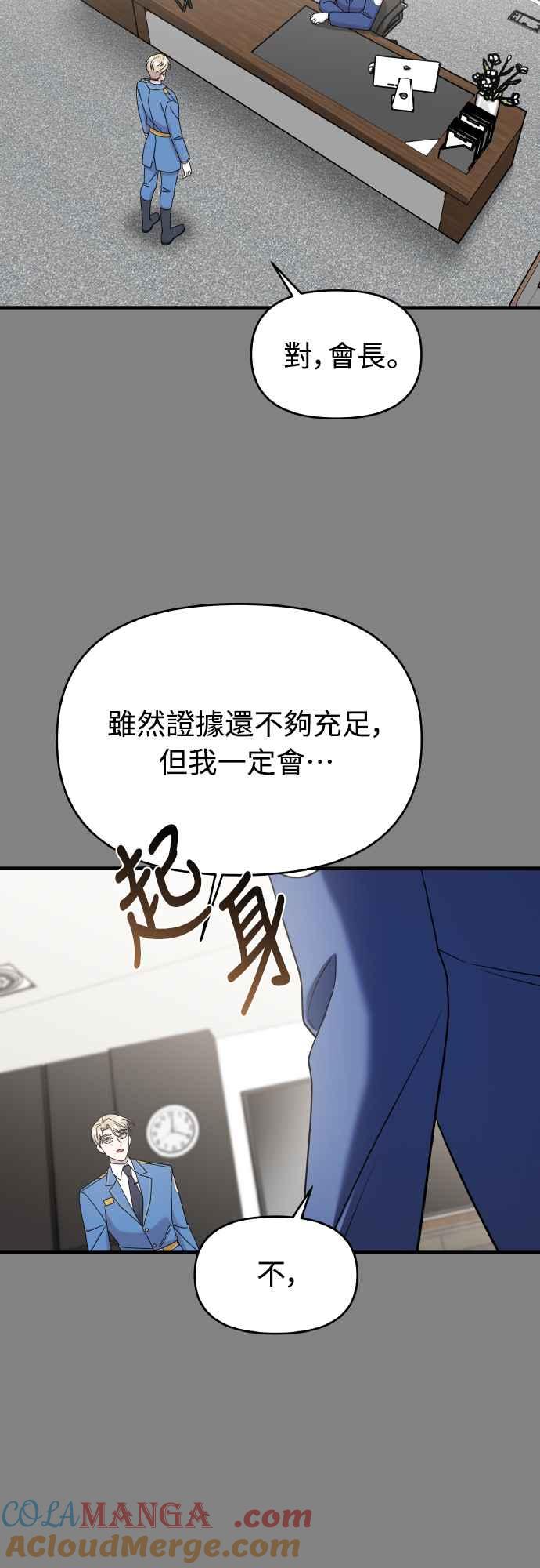 第二季第18话-纯情反派-seyoon（第3张）