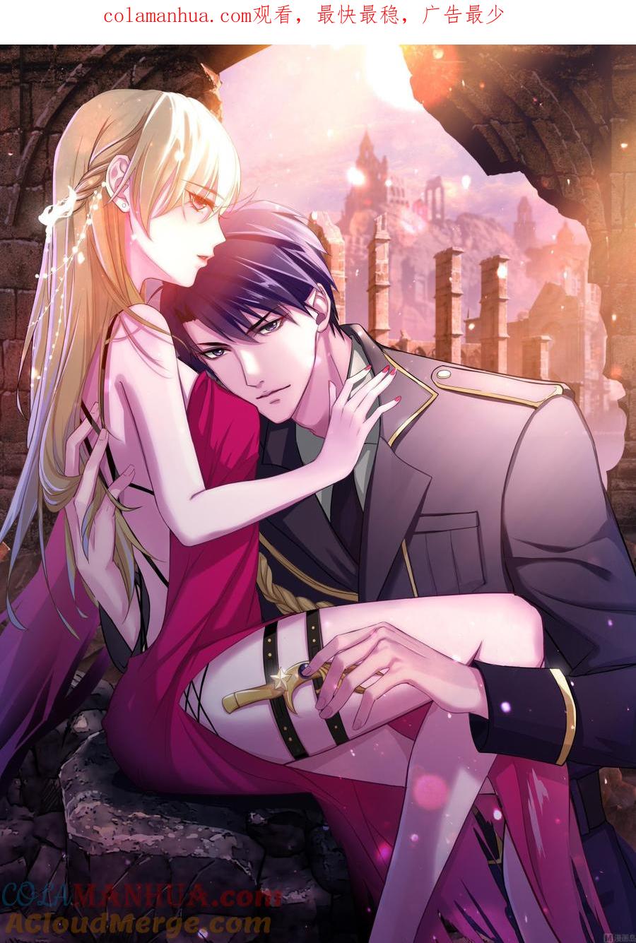 第1话捉奸-末世恋爱法则-虎岫工作室（第1张）