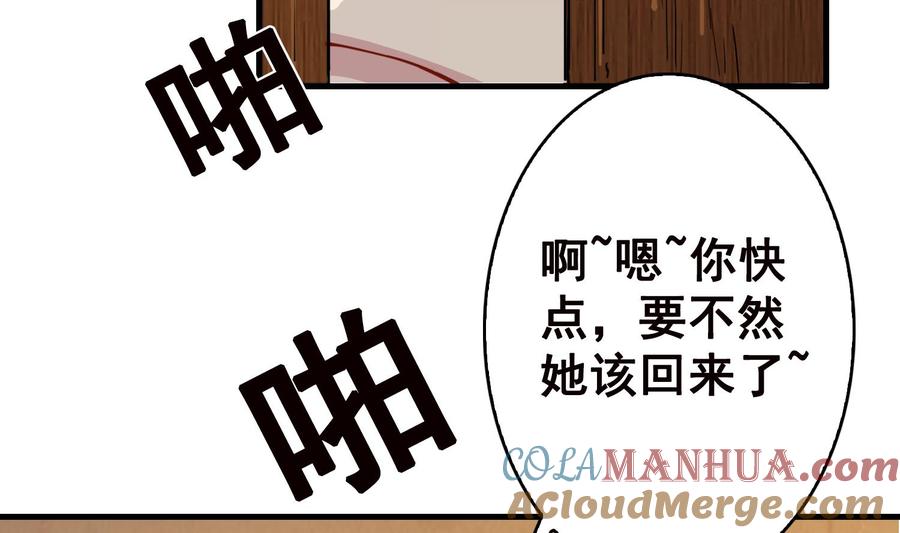 第1话捉奸-末世恋爱法则-虎岫工作室（第13张）