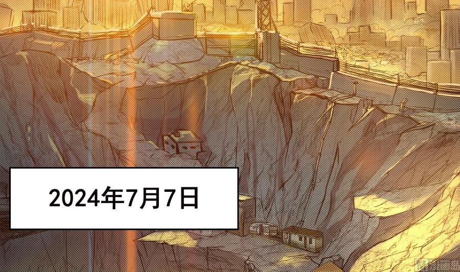 第1话捉奸-末世恋爱法则-虎岫工作室（第5张）