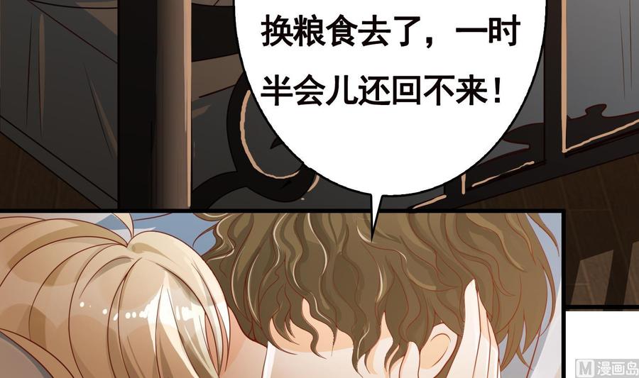 第1话捉奸-末世恋爱法则-虎岫工作室（第17张）