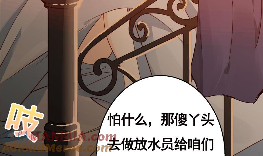 第1话捉奸-末世恋爱法则-虎岫工作室（第16张）